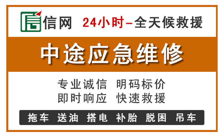 云县附近汽车应急维修电话