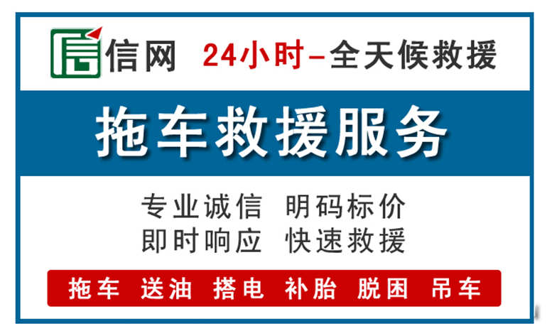云县附近24小时汽车救援电话