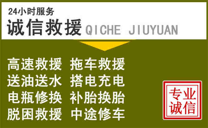 云县24小时汽车搭电电话