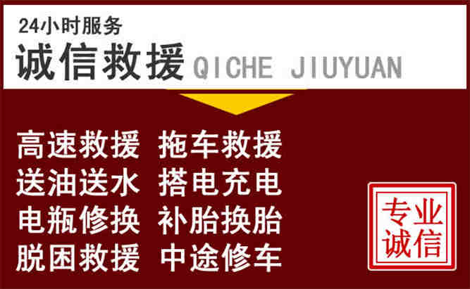 云县24小时拖车电话